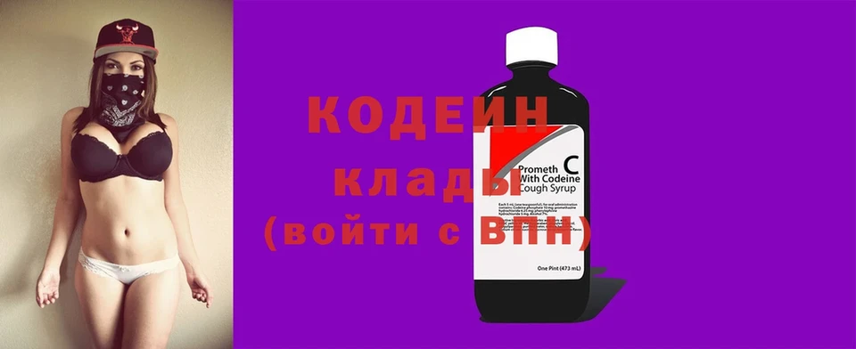 MEGA сайт  Безенчук  Кодеин Purple Drank 