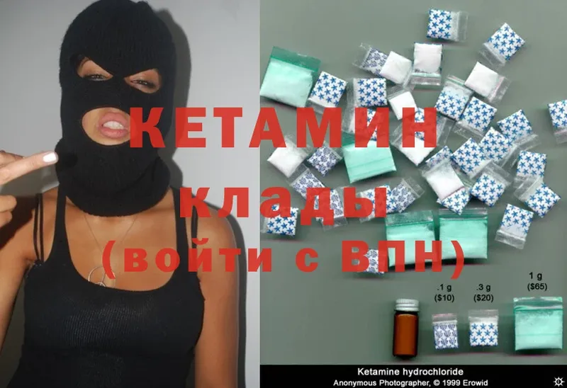 что такое наркотик  Безенчук  Кетамин ketamine 